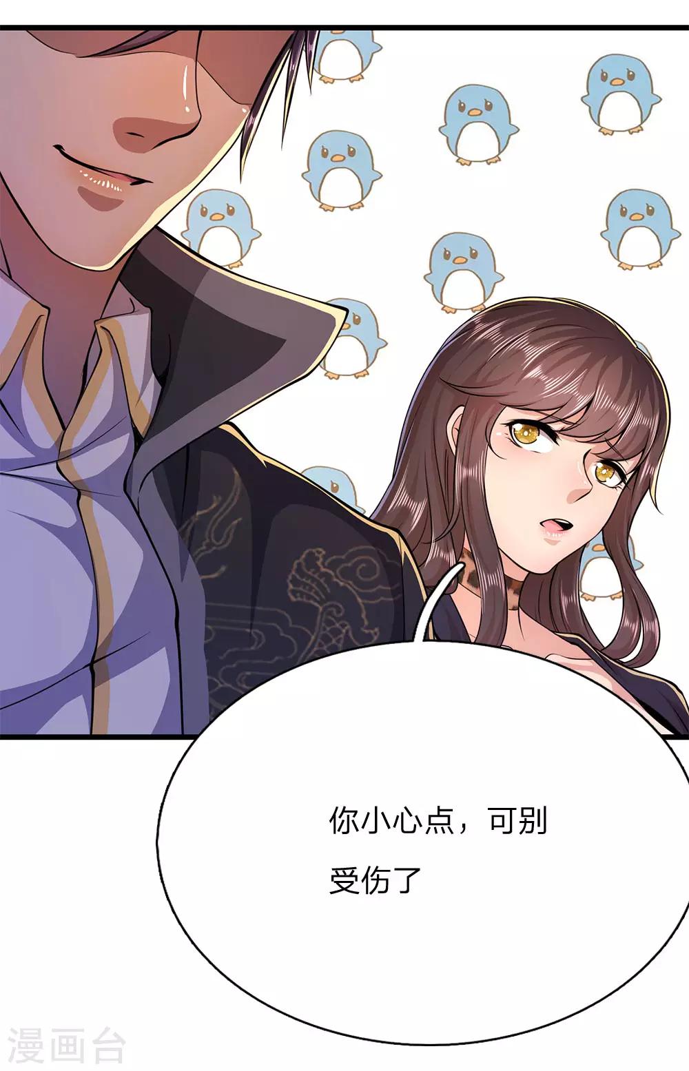 第176话 切磋比武6