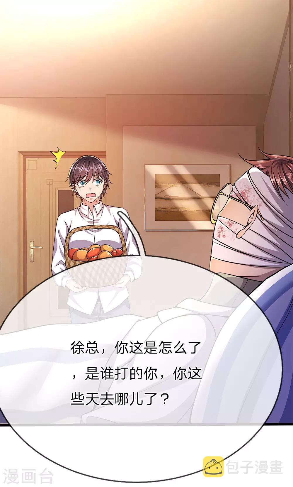 第197话 徐冰的谎言5