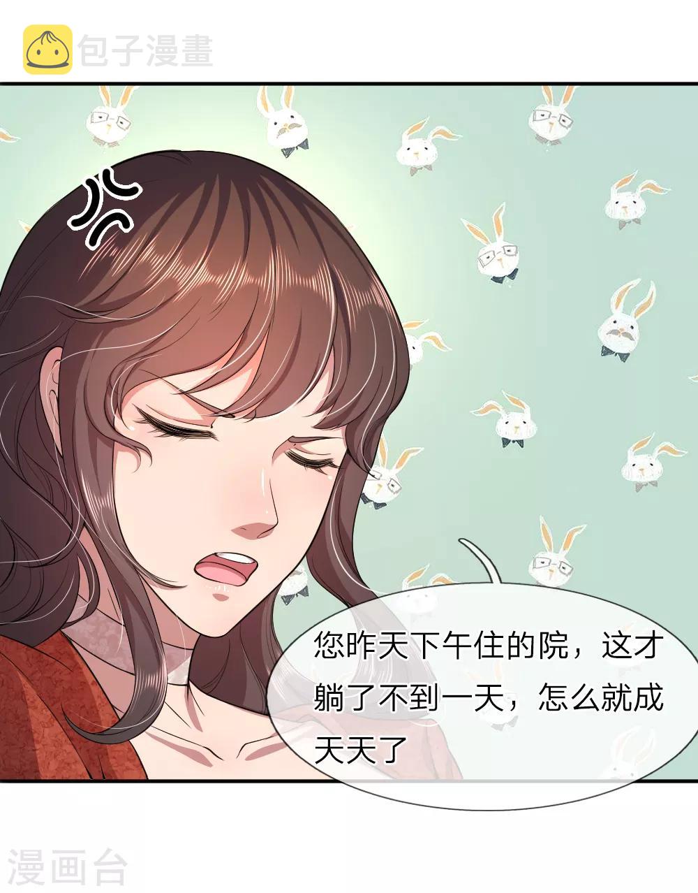 第55话7