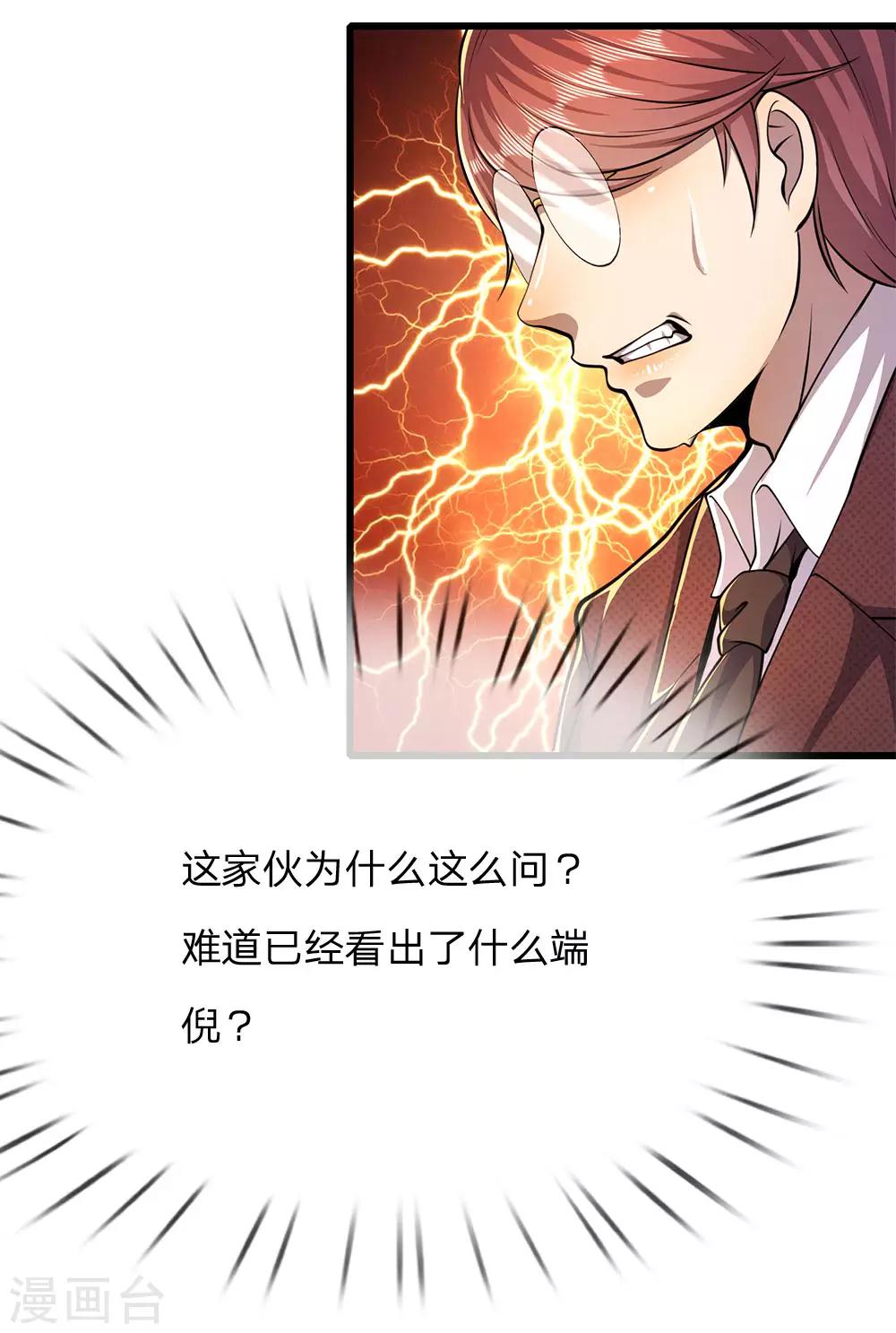 第181话 不急於一时13
