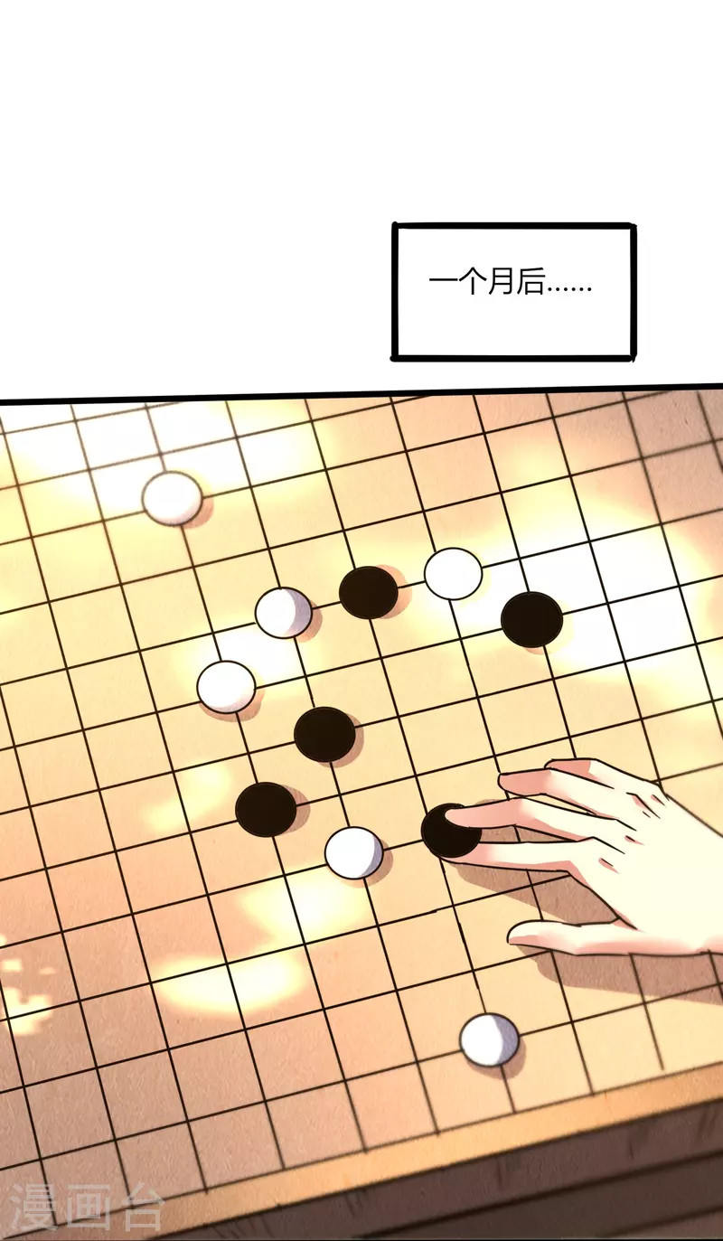 第364话 请君入瓮19