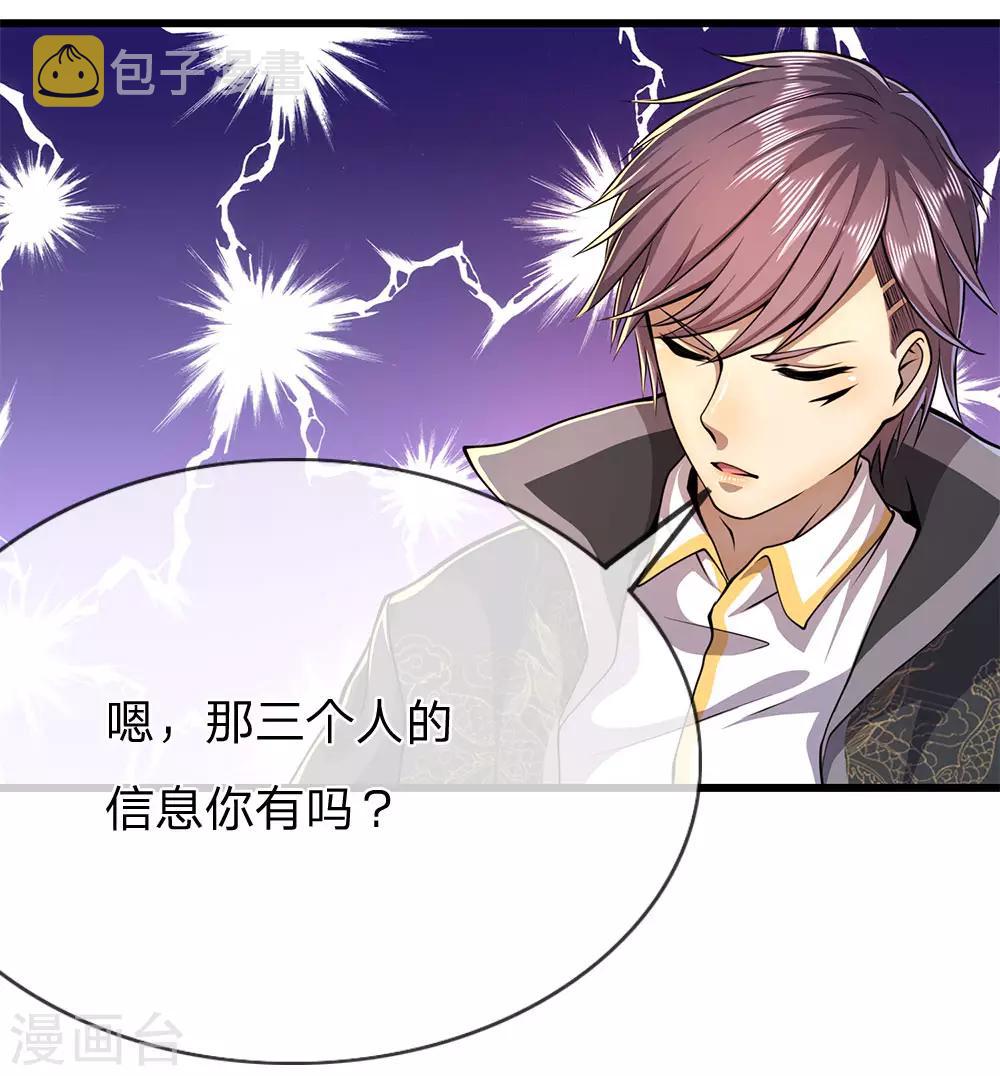 第179话 三个嫌疑人16