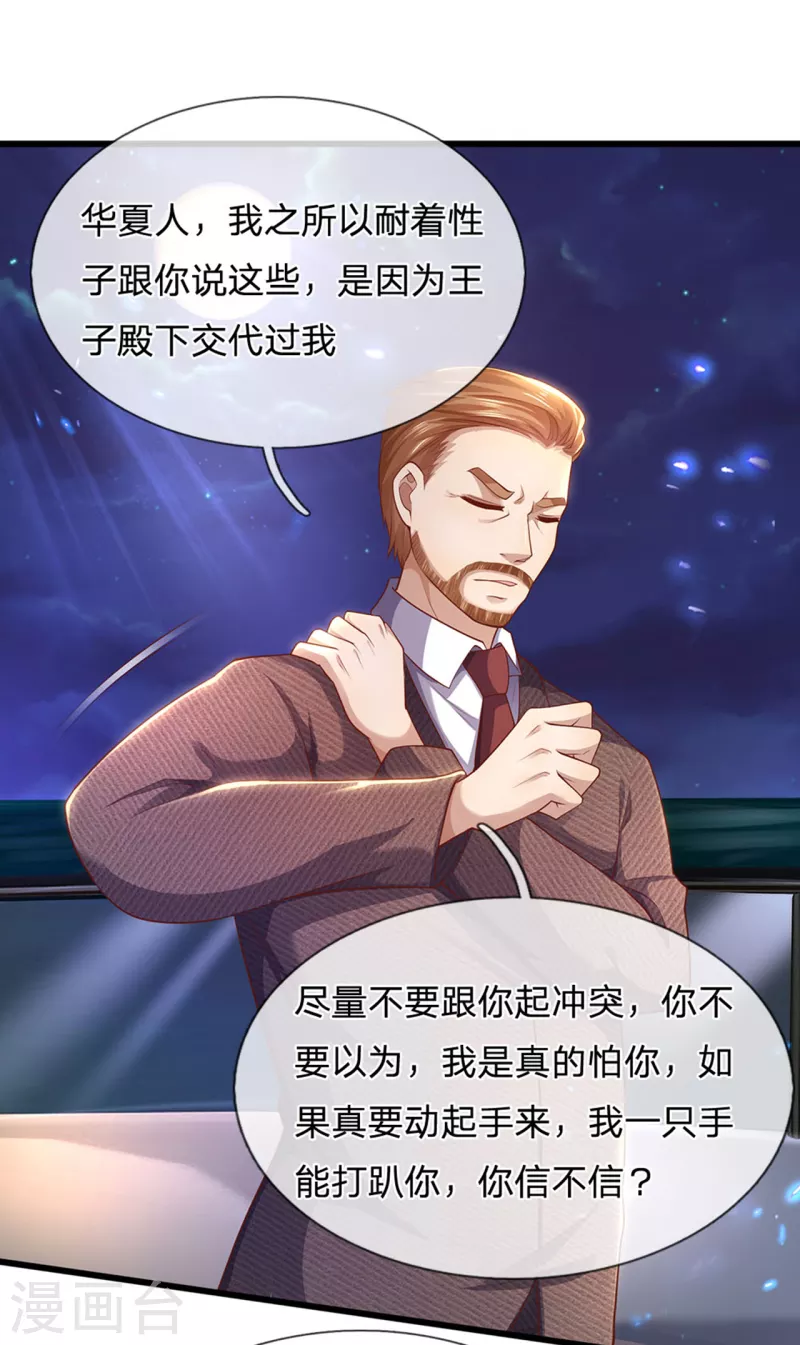 第307话 优比斯14
