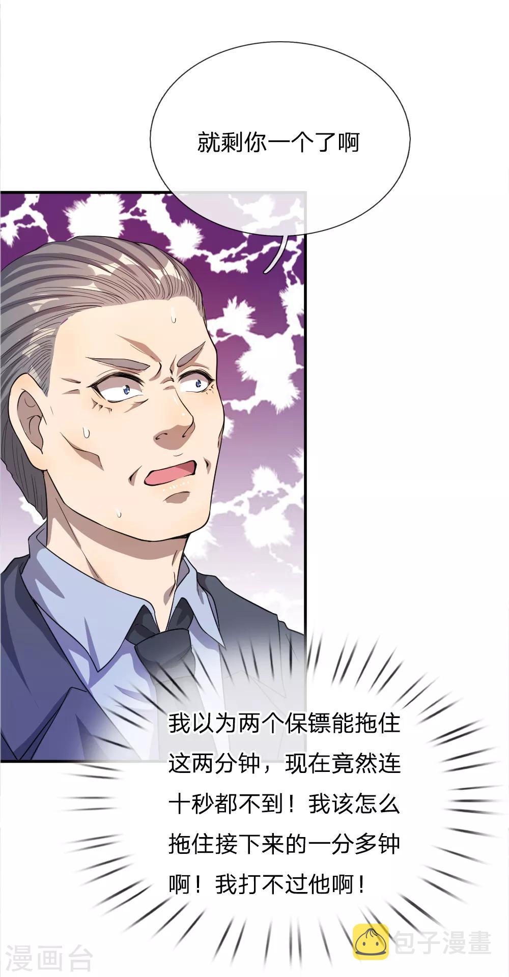 第33话13