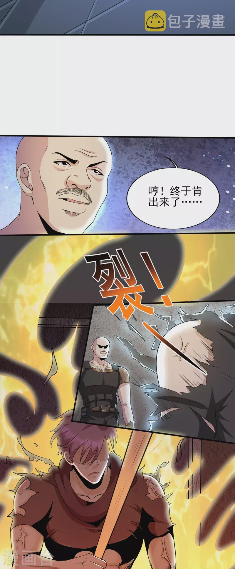 第324话 伤亡惨重35