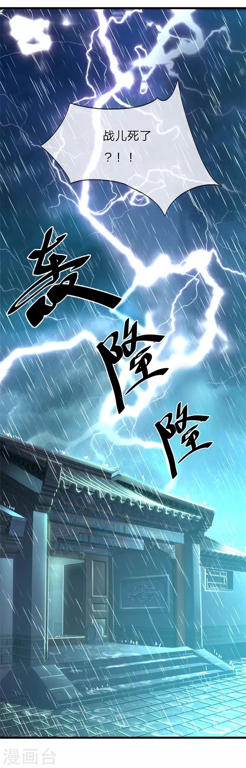 第230话 龙战情况危险20