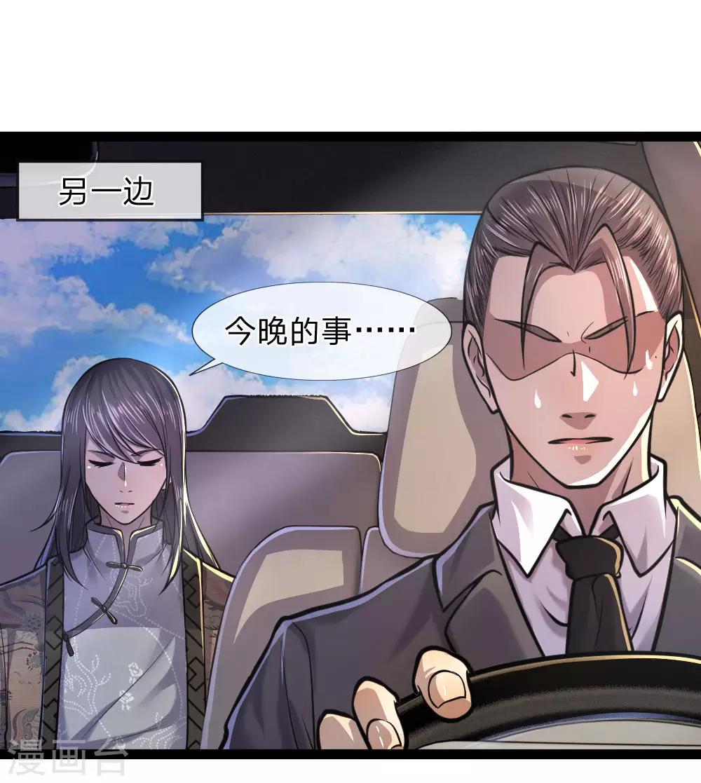 第108话14