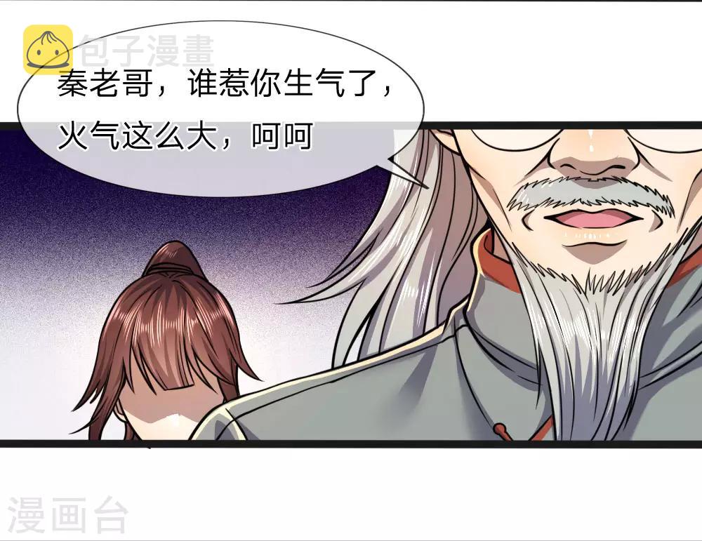 第103话12