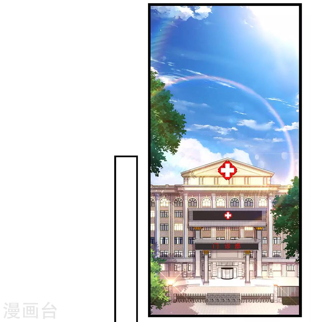 第197话 徐冰的谎言3