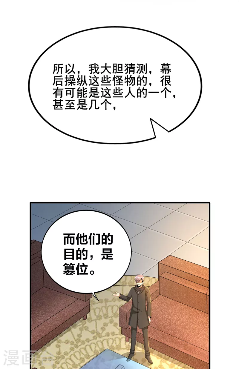 第312话 龙神守护22