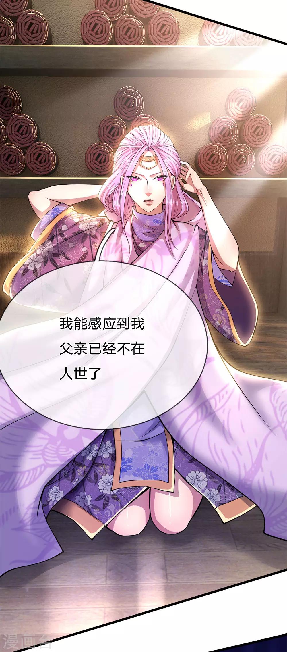 第223话 新任巫王1