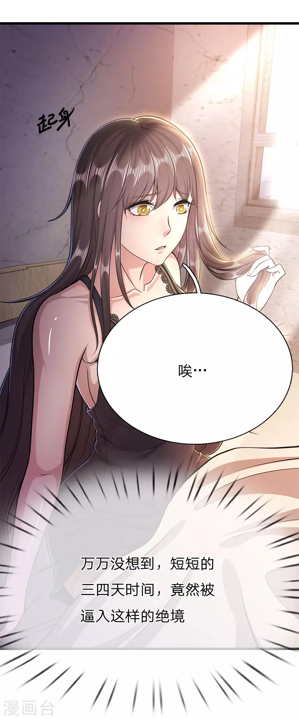 第198话 没有办法了吗？15