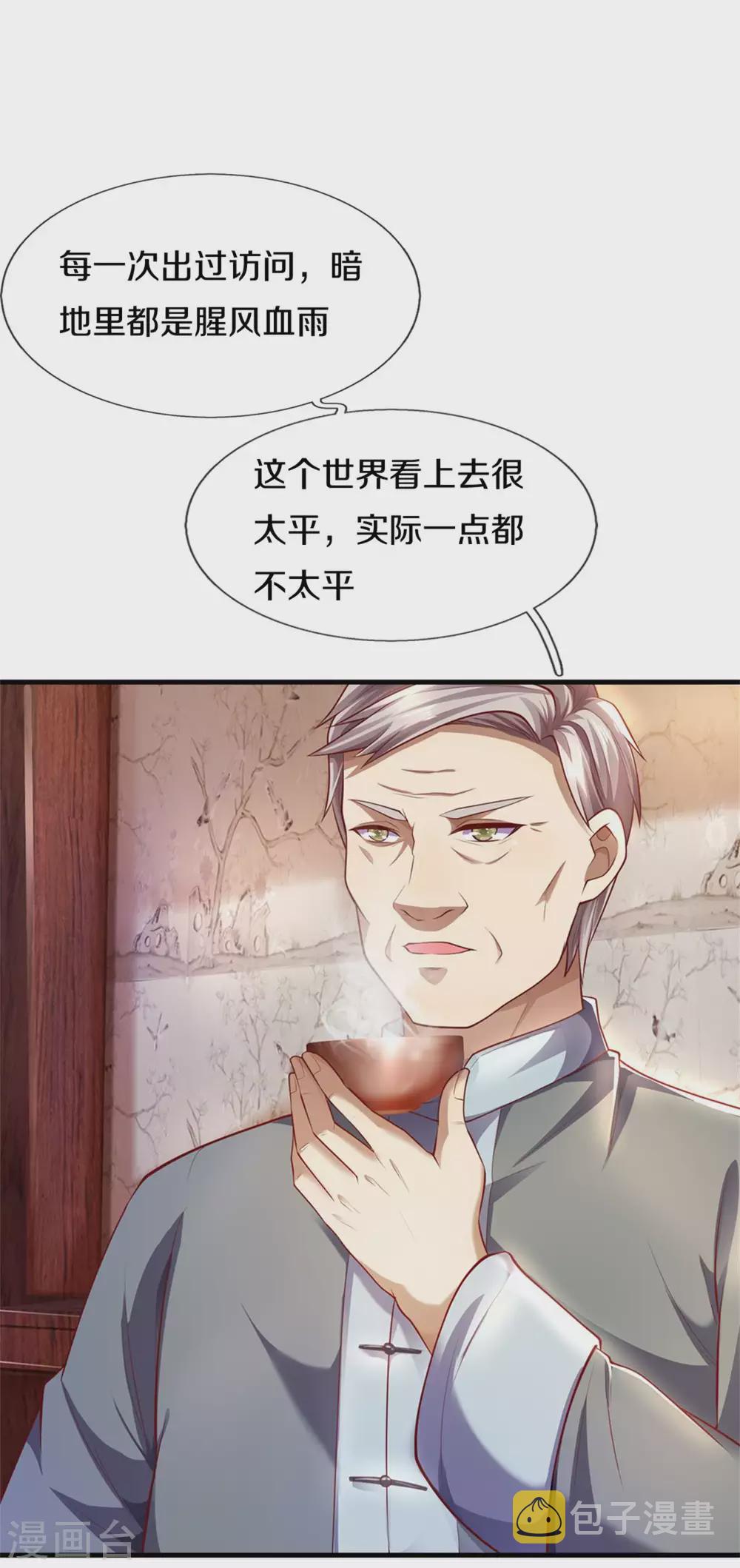 第299话 神秘岛屿2