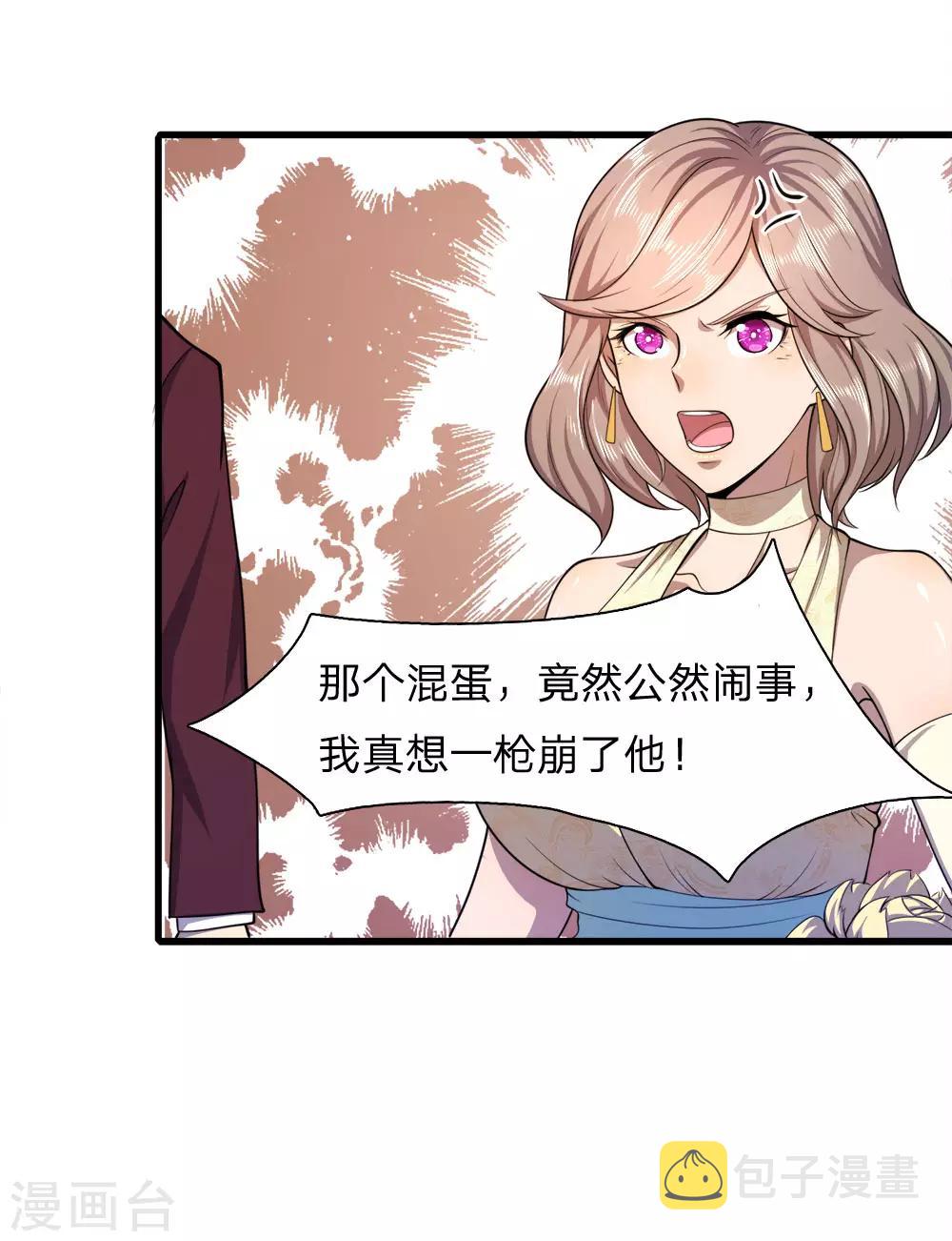 第97话29