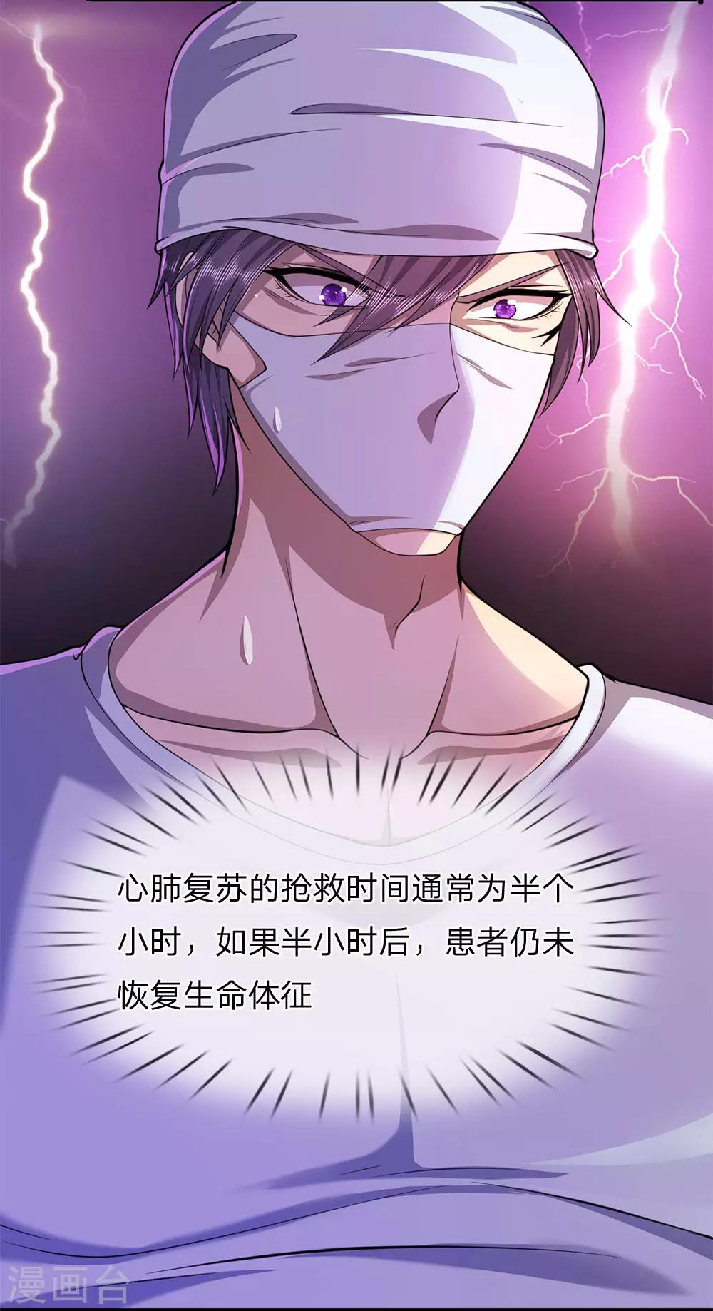 第114话 最後的声音3