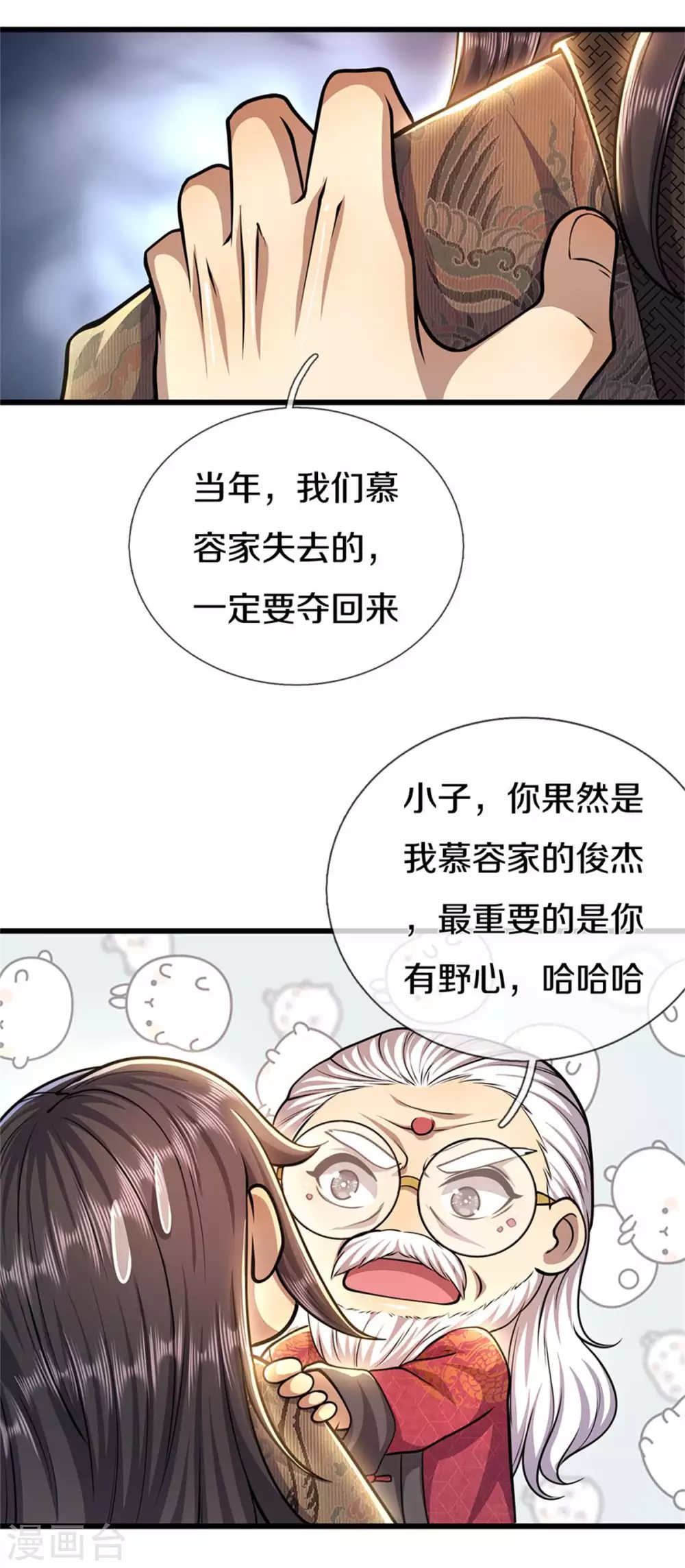 第297话 云雾渐清11