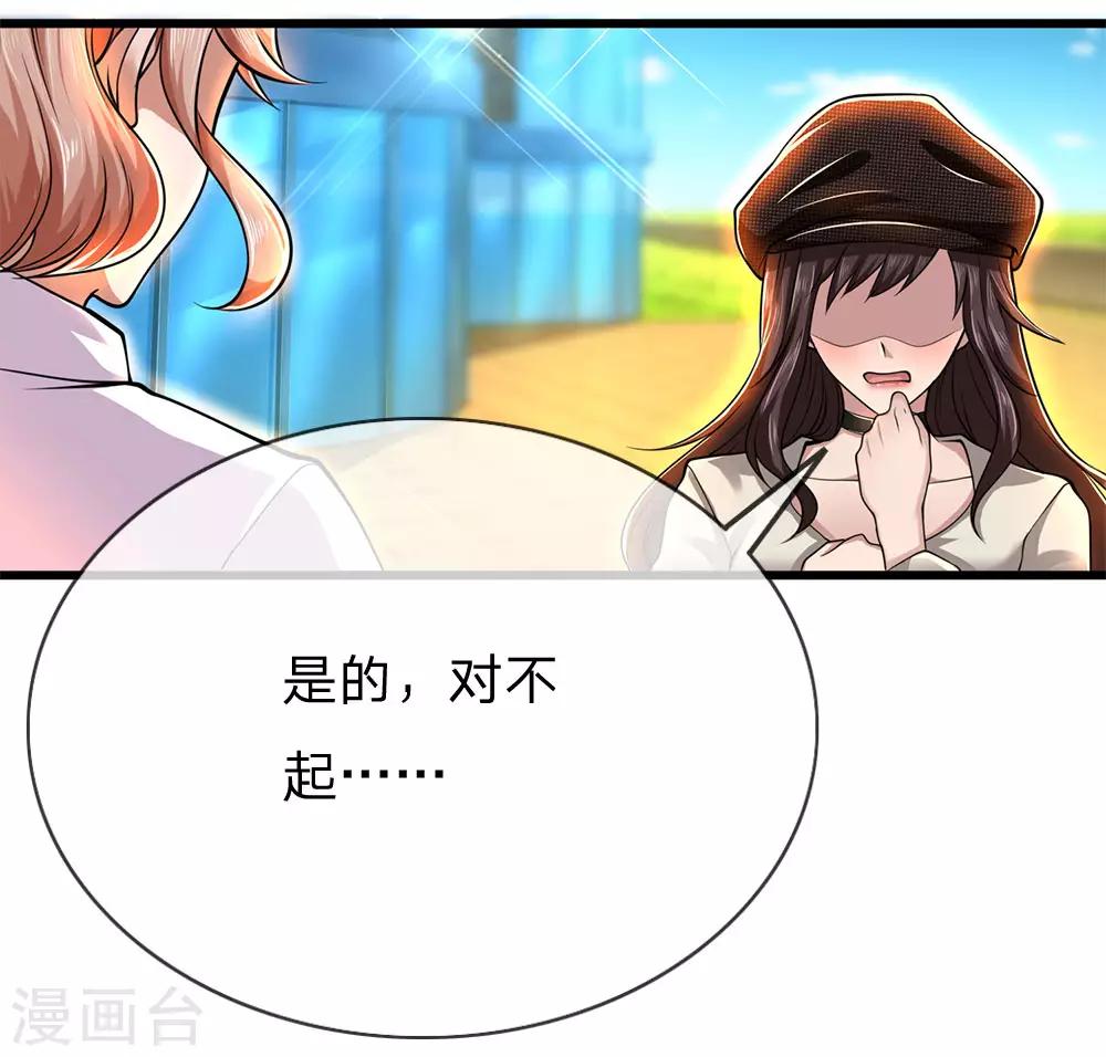 第227话 公平竞争9