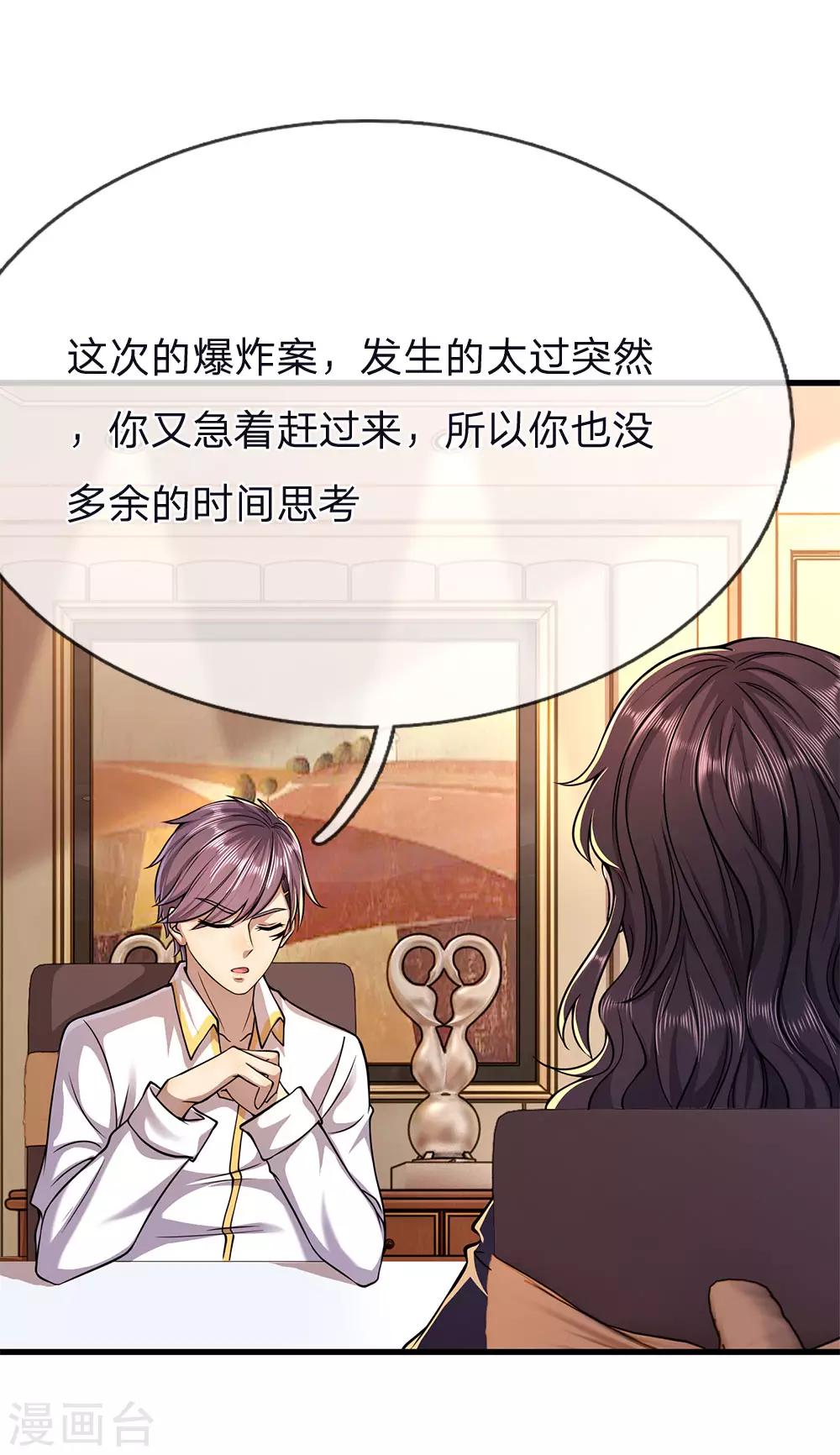 第145话 事有蹊跷4