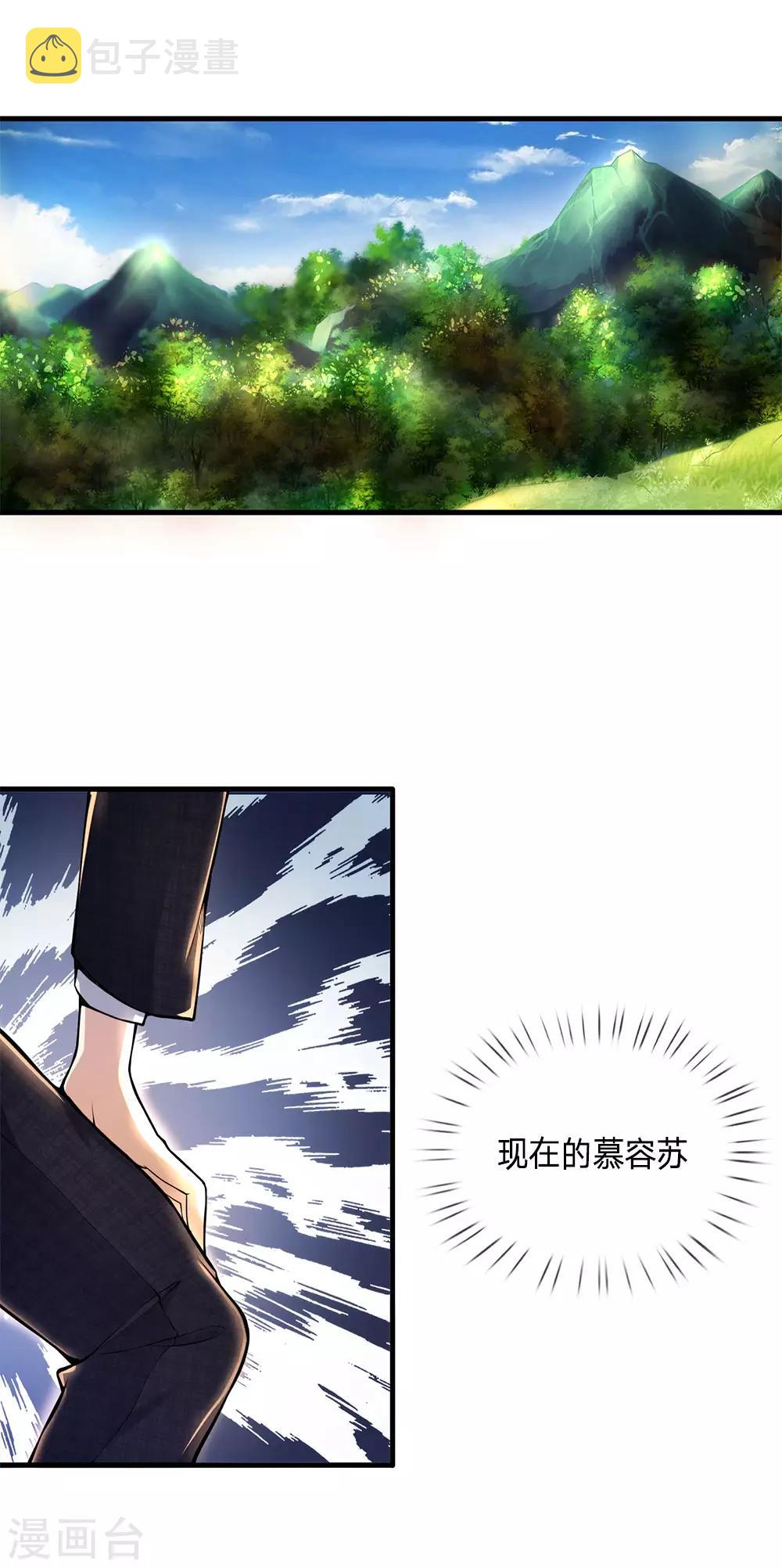 第288话 怕是要吃大亏14