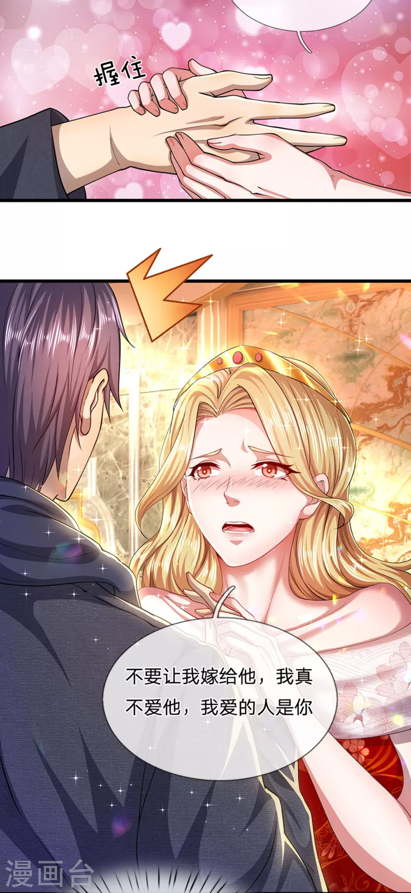 第305话 坦白从宽4
