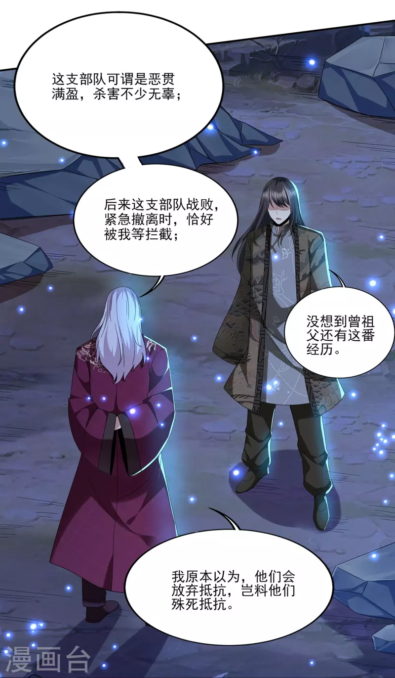 第313话 当年秘辛17