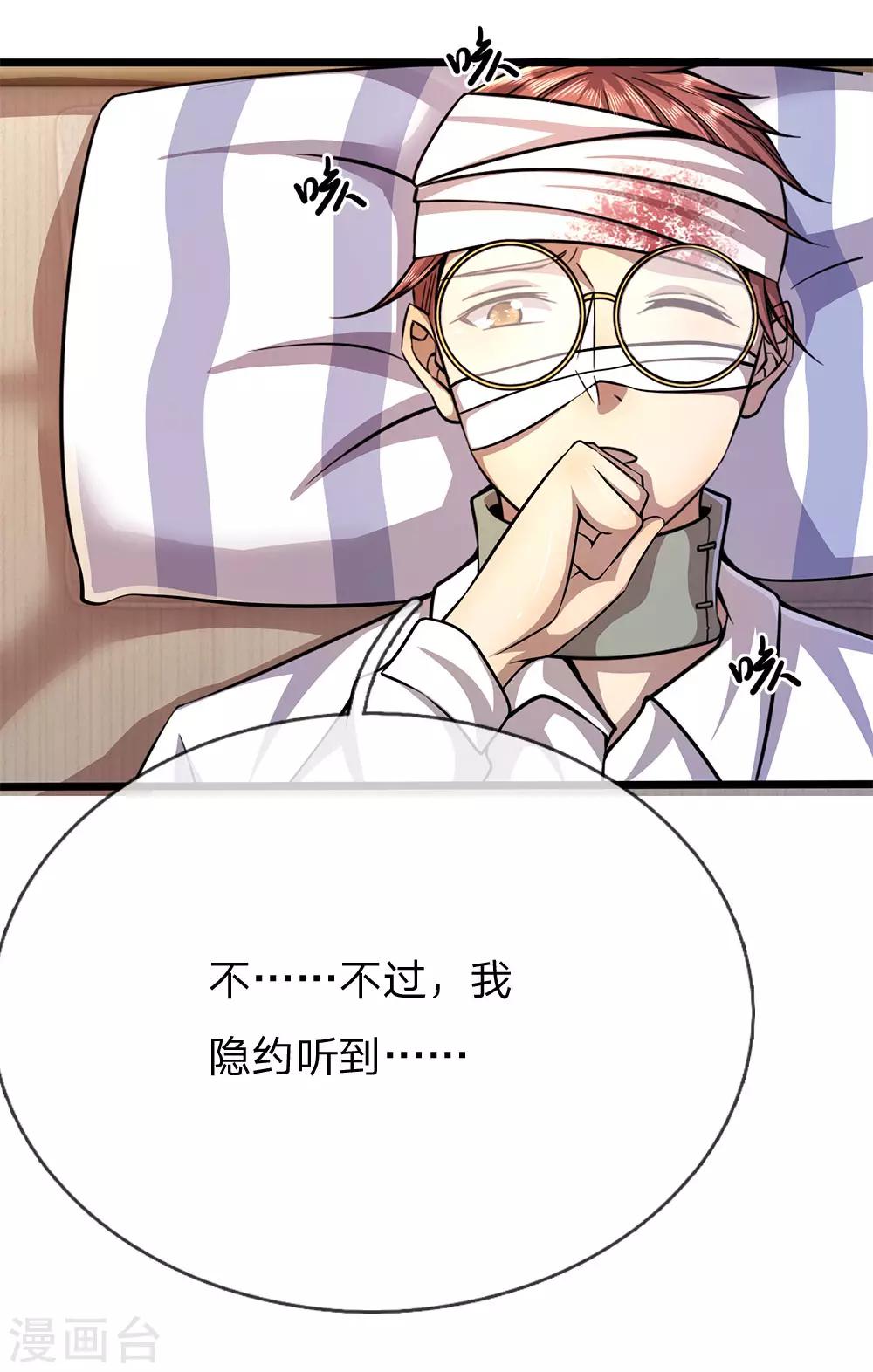 第197话 徐冰的谎言9