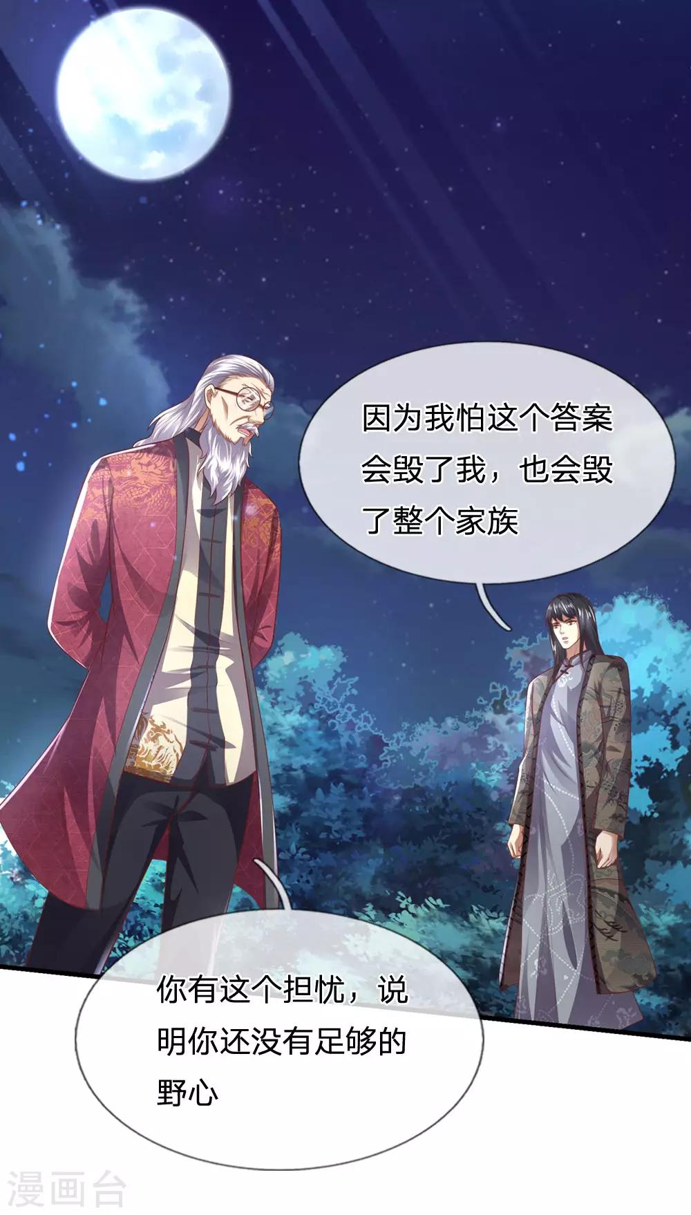 第289话 你得爲你自己活着12