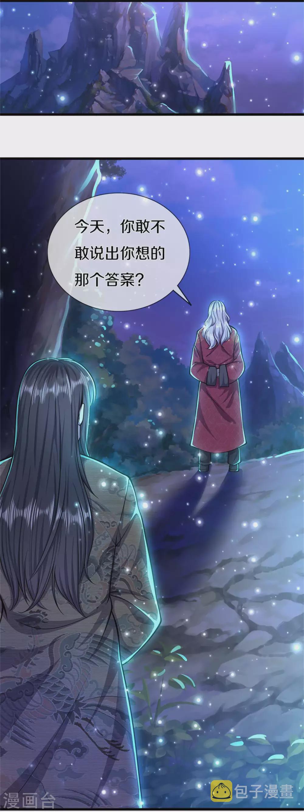 第297话 云雾渐清2