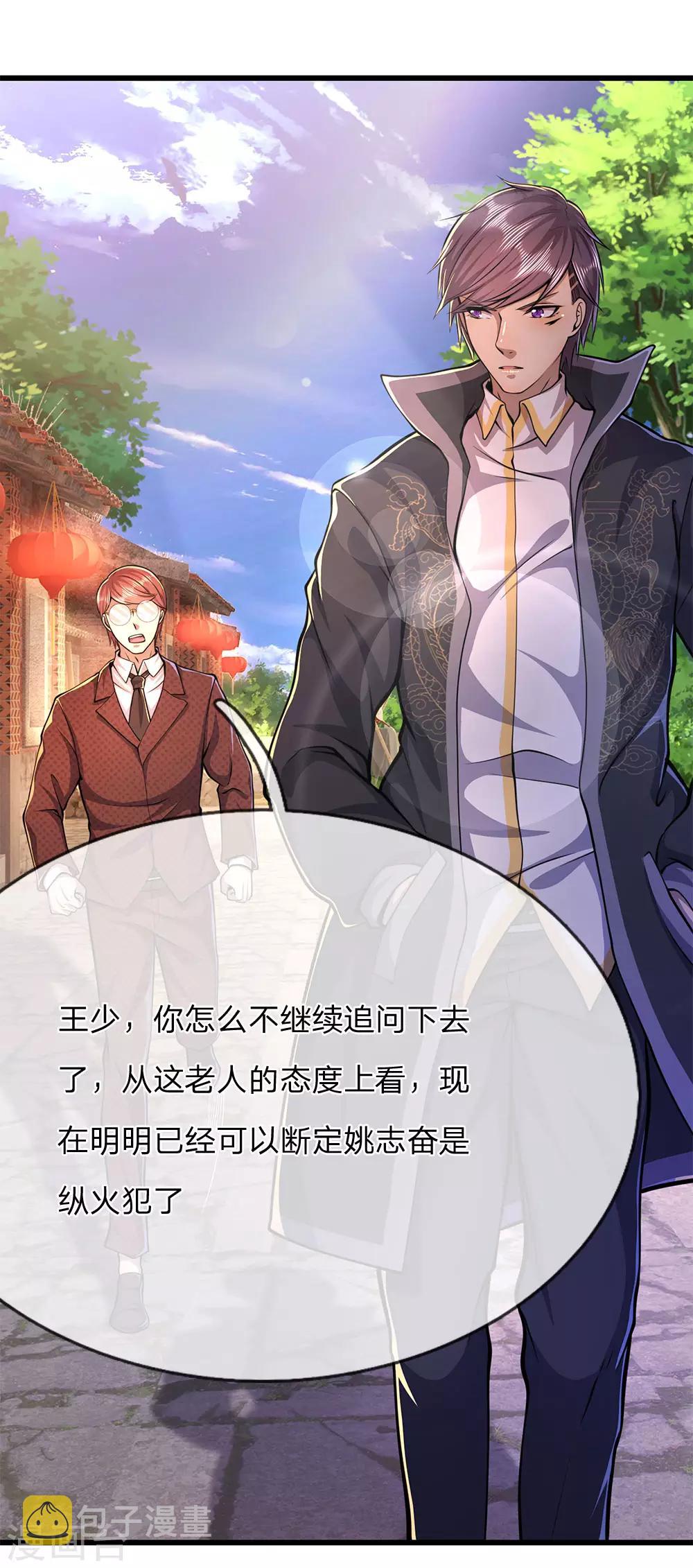 第181话 不急於一时9
