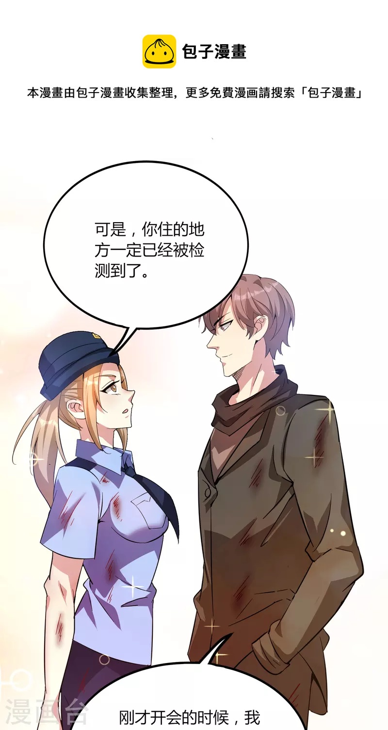 第351话 无情的女人啊4