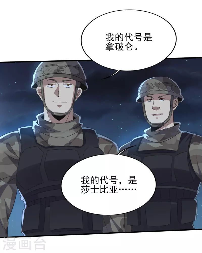 第321话 行动开始6