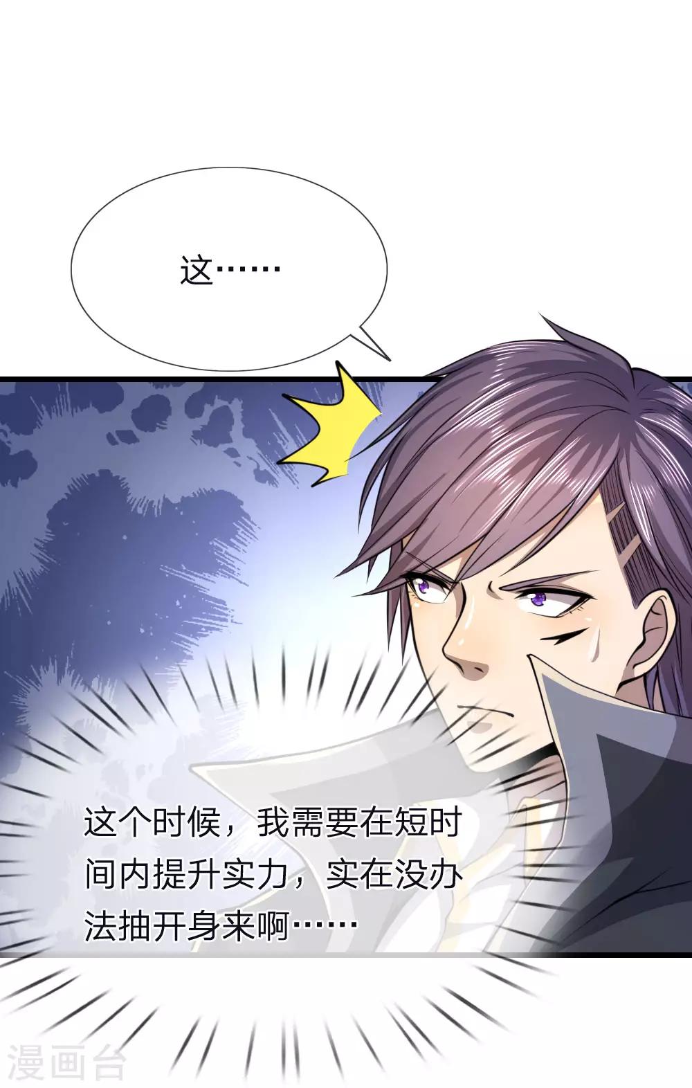 第139话 巧合7