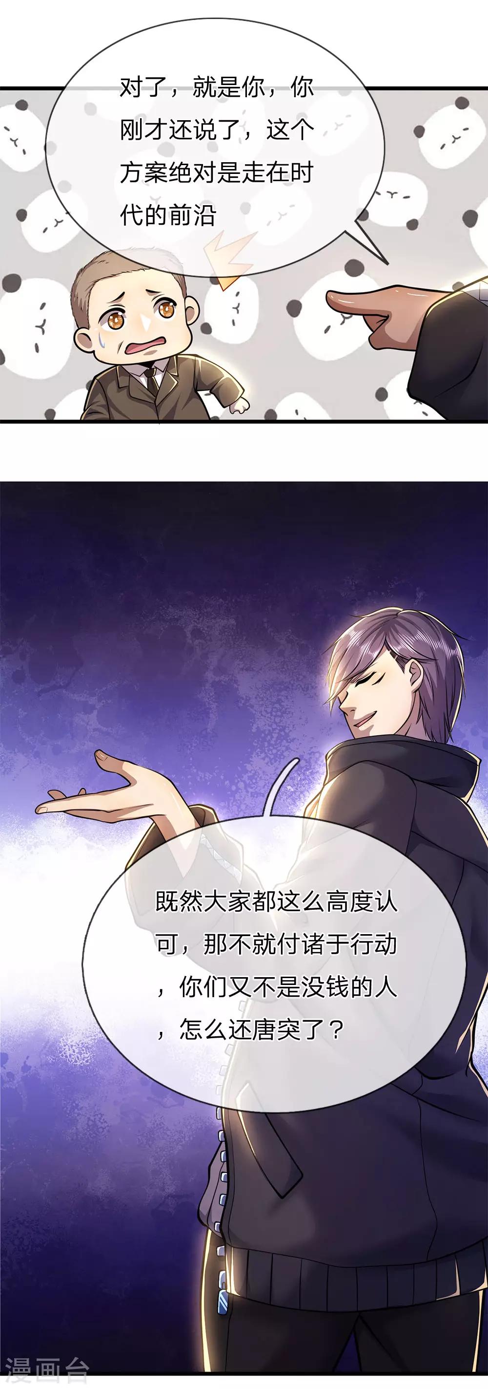 第253话 走在时代前言的方案9