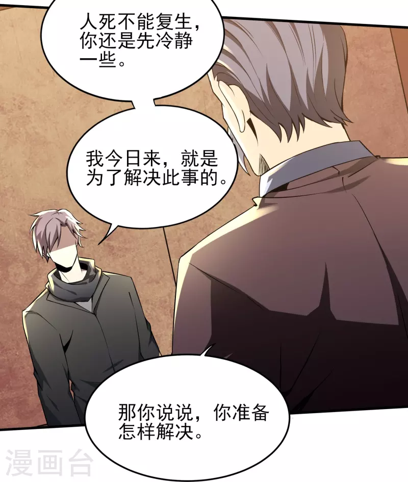 第343话 皇甫麒麟22
