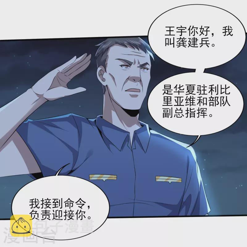 第322话 直接干掉3