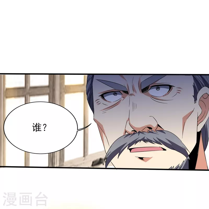 第341话 兴师问罪25