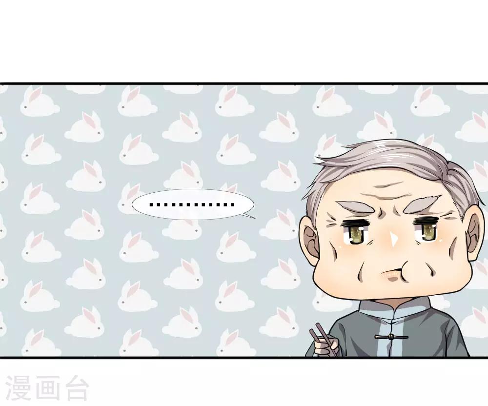 第74话9