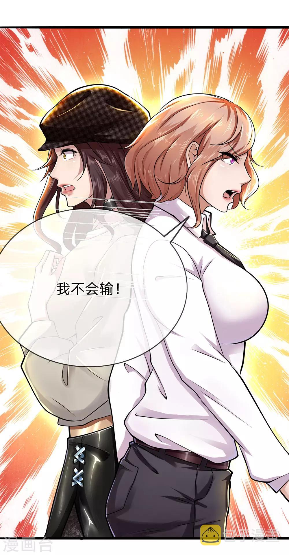第227话 公平竞争20