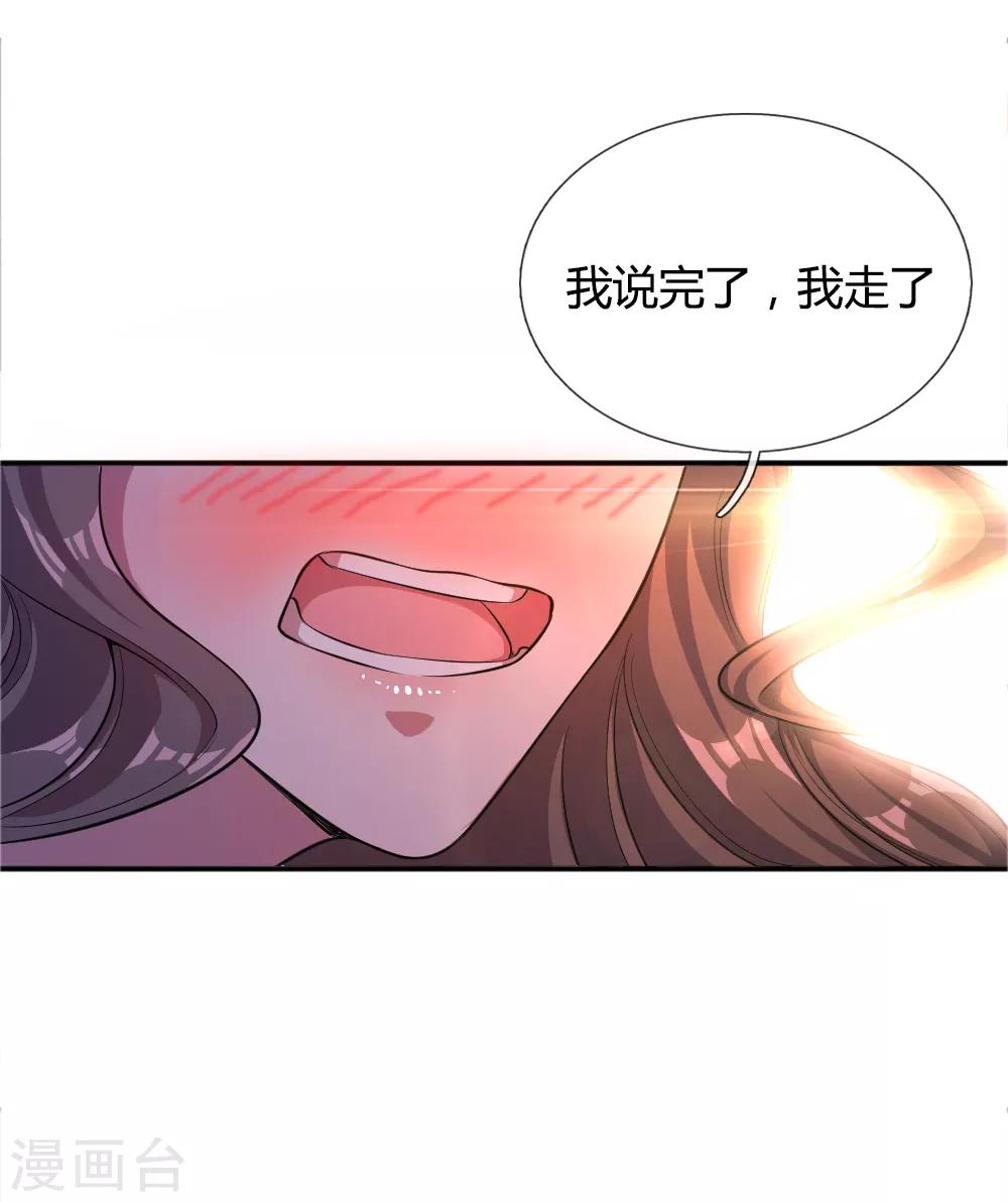 第29话12