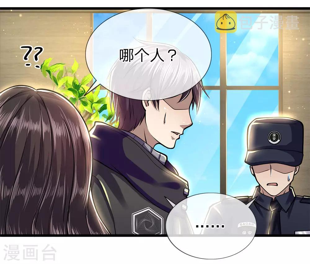 第240话 告状13