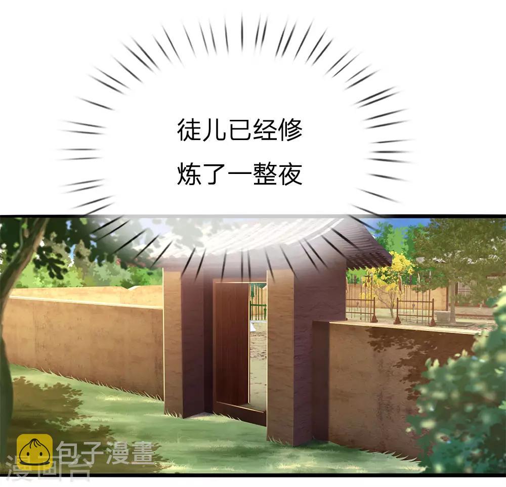 第232话 医武同道18