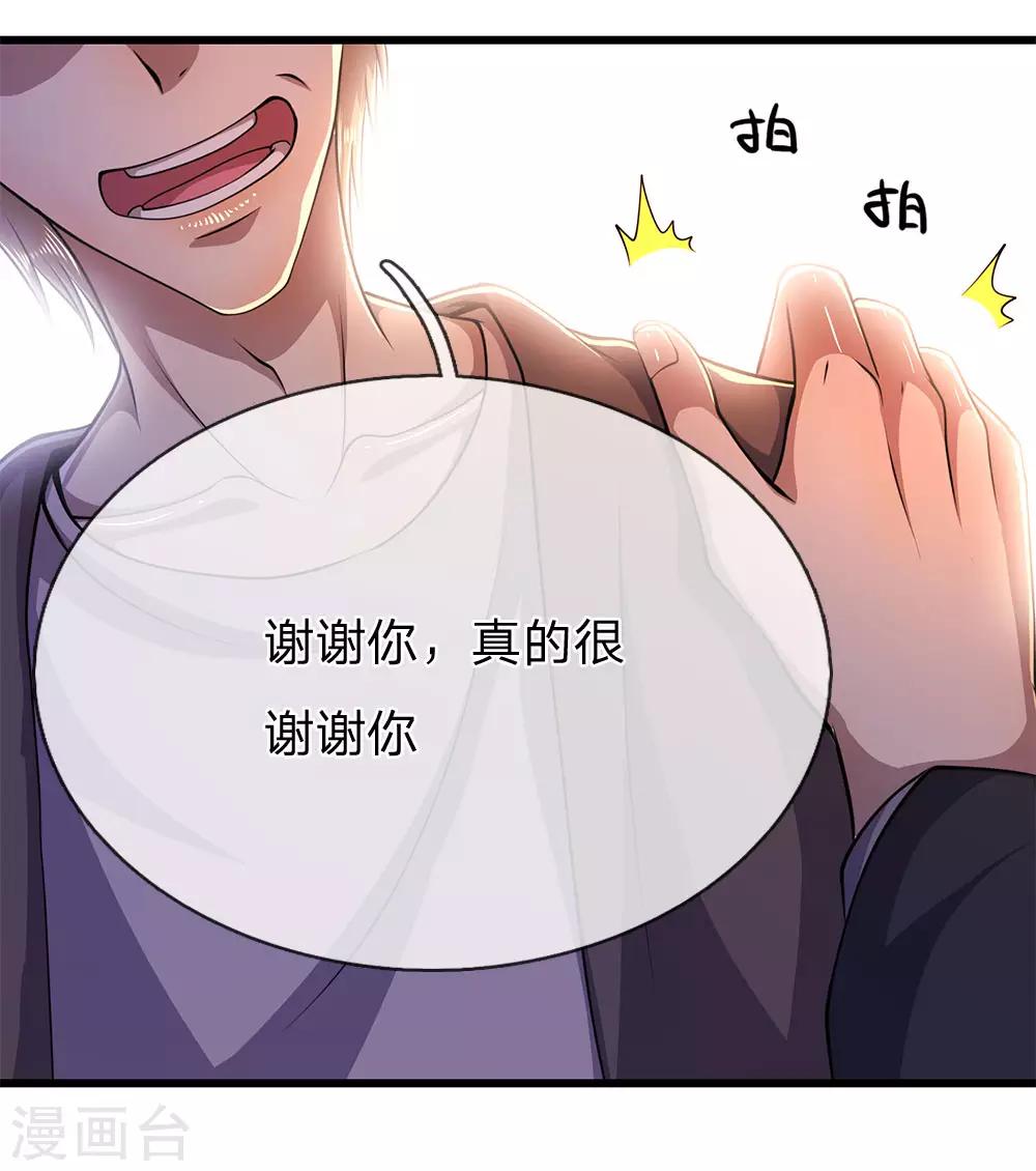 第166话 被占便宜22