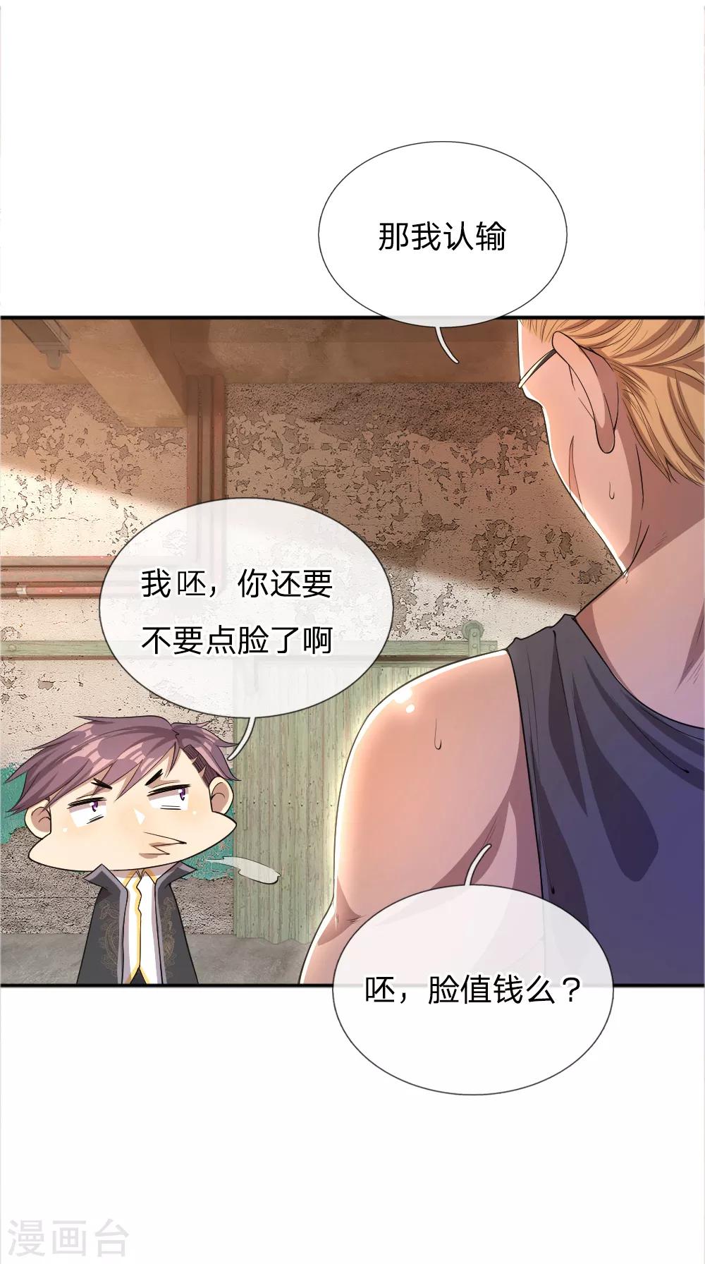 第38话1