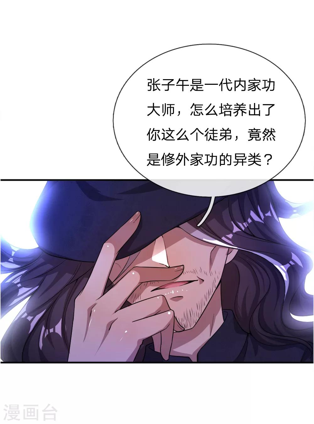 第34话10