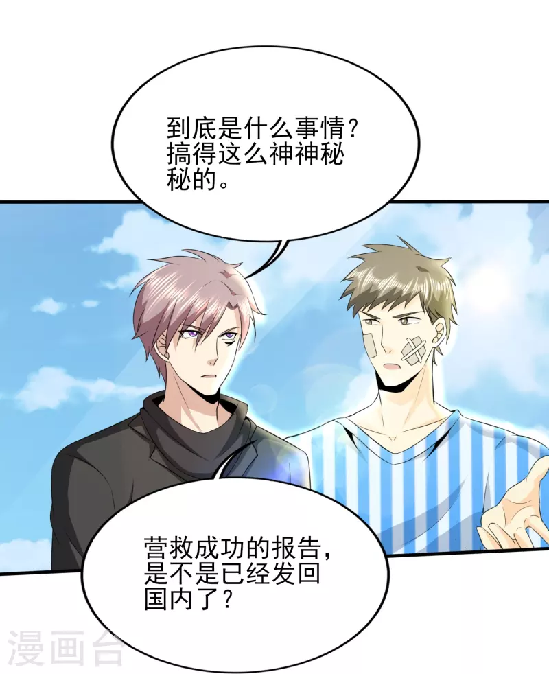 第327话 来一趟姑苏14