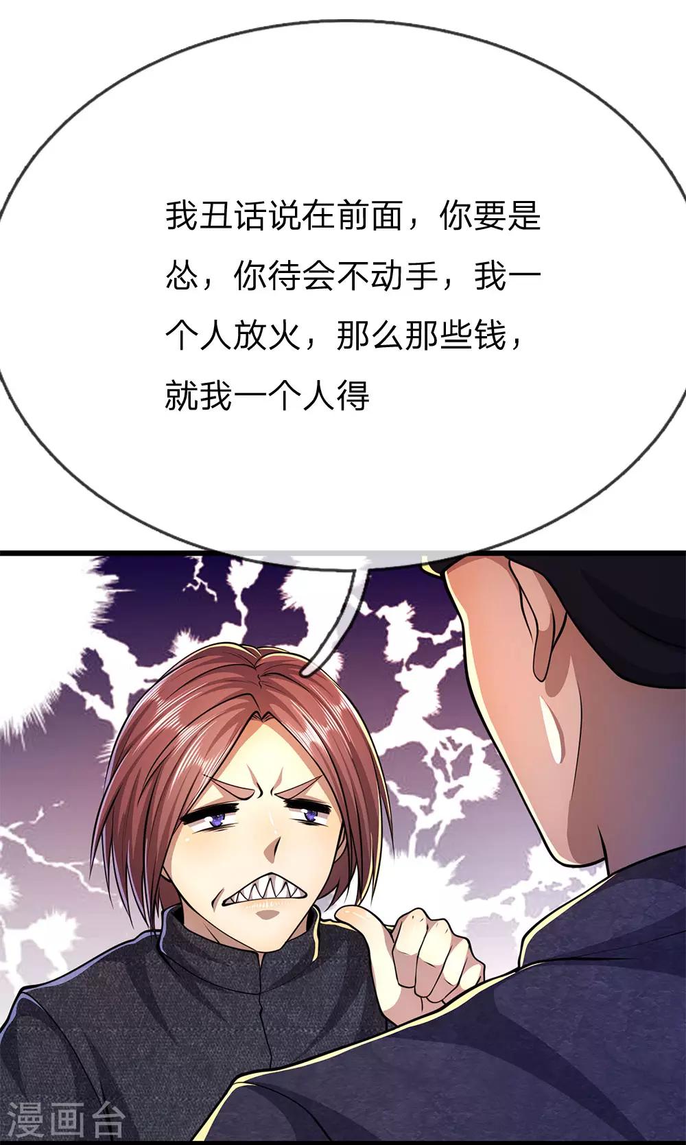 第191话 动手6