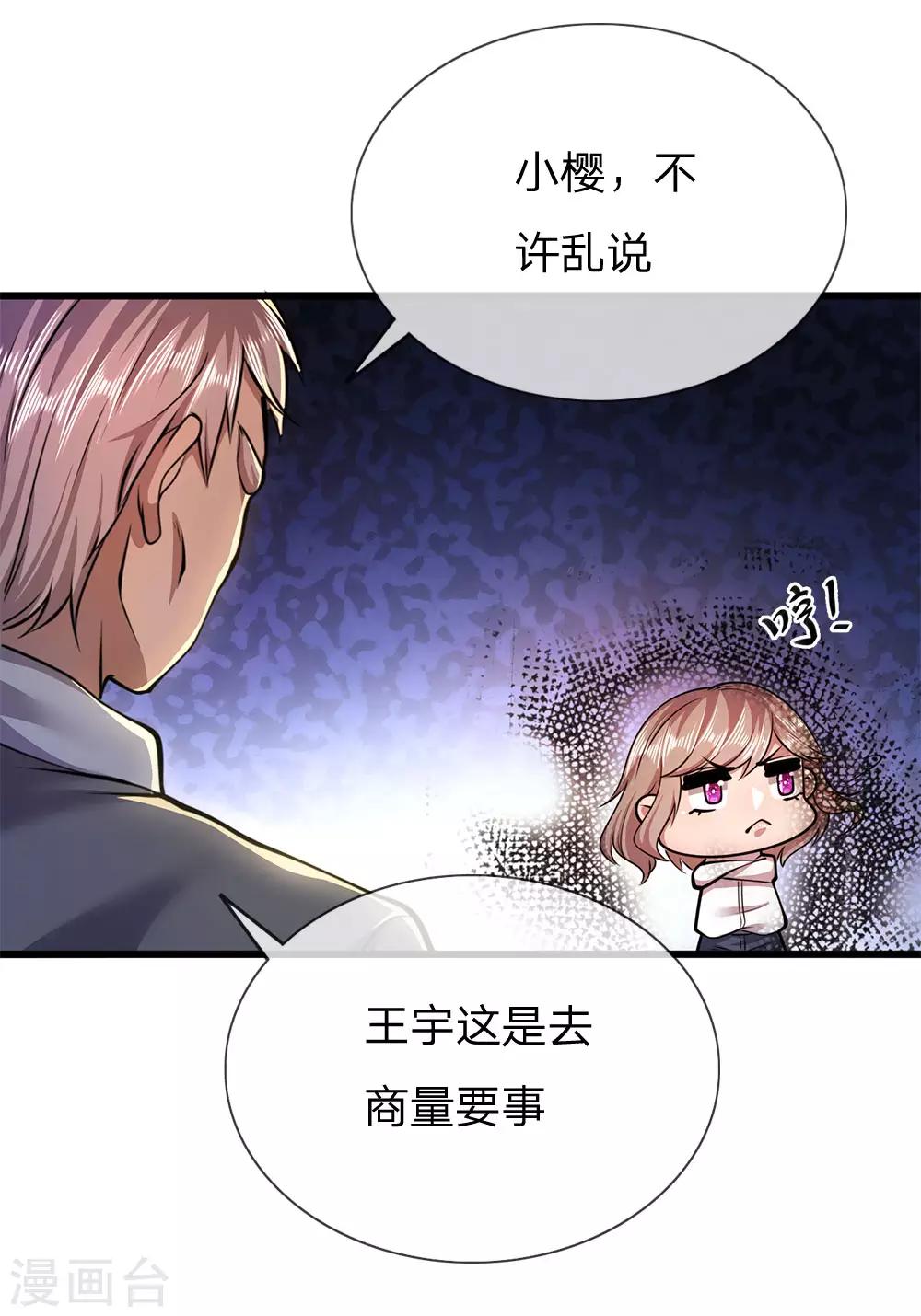 第235话 居安思危21