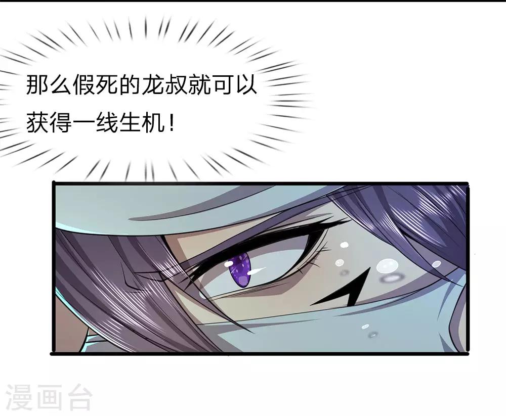 第115话 龙战假死2
