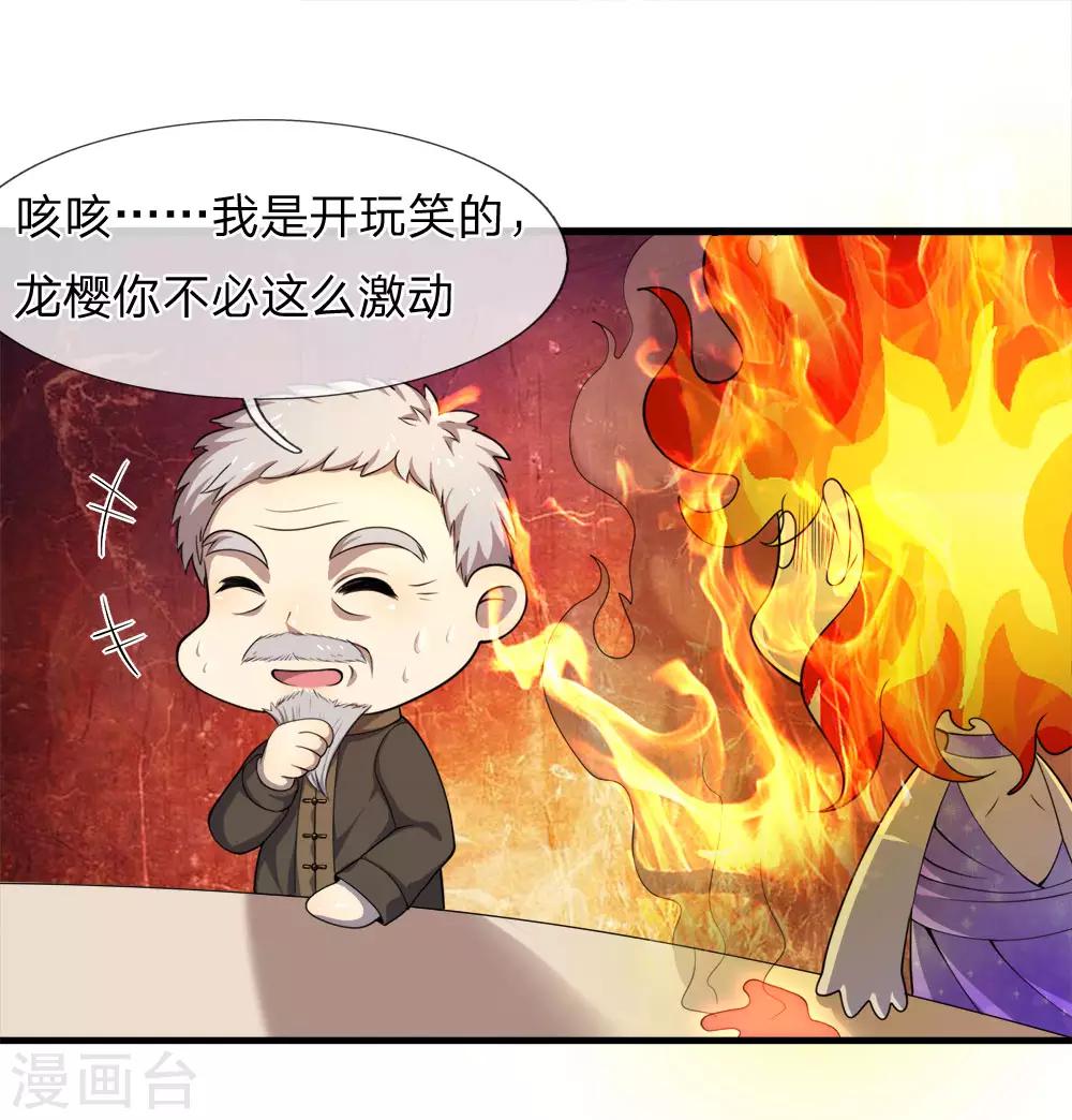 第99话17