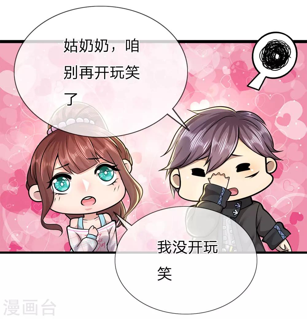 第246话 林晴告白7